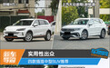 实用性出众 四款插混中型SUV推荐