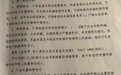 男孩5次举手示意不舒服“坚持到放学”不治死亡 校方称无法判断系严重疾病