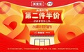 美宜佳26周年庆好物节火热进行,购物潮&加盟潮带来惊喜不断