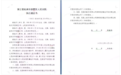 一起银行股权拍卖背后:涉非法集资大案,700亿金诚集团“轰然倒塌”始末