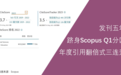 让世界听清中国教育的声音,这所高校用五年打造世界性期刊
