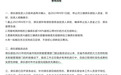 逼宫OR转移矛盾?撤资只为推动股改,唯有“指令”能解决三镇危机