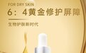 6:4黄金修复屏障!蓓肌安脂膜修护滋养精华油开启生物护肤新时代