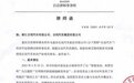 车圈又现“抄袭门”?两大千亿龙头长安、吉利互掐