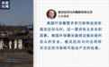 美国“毒火车”引发环境灾难 受污染土壤被多州拒收
