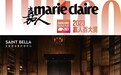 圣贝拉荣获2023《嘉人》百大赏“奢享悦己年度月子护理品牌大奖”