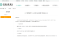 中国农业银行公告!将清理这类个人银行账户