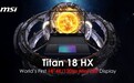 英特尔14代酷睿游戏本要来了?微星公布Titan 18 HX旗舰游戏本