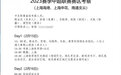 上海申花、上海海港新赛季将更换自己的主场