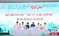 “中国温泉之乡”广东龙门启动“三伏浴”
