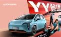 单电机价格更亲民,埃安AION Y Younger上市售11.98万元