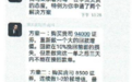 “培训机构退费”?警惕这类诈骗
