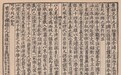辛德勇《汉书》概说|给《汉书》做注的人