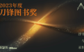 被淹没的书籍,终会被拯救