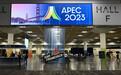 今日看点 | 2023年APEC领导人非正式会议将召开;国新办将举行10月份国民经济运行情况新闻发布会