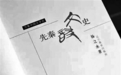 顺流 逆流同一条河流