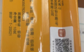 打假维权势在必行,曦瓜大红袍品牌保护任重道远