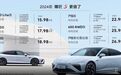 最长续航1160km!新款哪吒S杀疯了,只要15.98万起