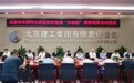 雄安新区起步区第一家综合医院正式移交