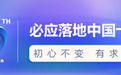 一路前行,继续出发——必应在华十年:背后的故事