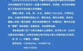 内蒙古发生重大刑案!警方:嫌犯在逃,可能携带凶器