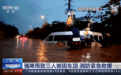 广州强降雨致三人被困车顶!近期开启晴热模式,暴雨就在…
