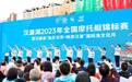 全国摩托艇锦标赛四川汉源开赛 4天比赛将产生17个全国锦标赛冠军