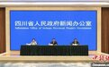 川西北生态示范区:筑牢生态本底 推动绿色发展