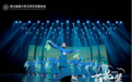 2023“百花奖” | 第四届四川省青少年艺术素质展演圆满落幕