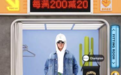 京东携手卡宾、HAZZYS、乌丫、朗姿、斐乐等服饰大牌 带来服饰“秋尚新”