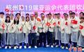 (杭州亚运会)中国香港派出“强阵”出征 霍震霆:这定是史上最成功亚运会