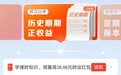蚂蚁财富追求正收益产品,教小白理财把握投资机会