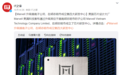 中国研发一个不留!芯片大厂转战越南