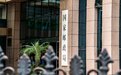 国家邮政局:杜绝重特大安全事故和影响恶劣寄递安全事件