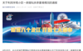 拆承重墙致200户居民被疏散!官方通报
