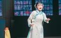 还原曲艺本色,大型曲艺剧《玉石调羹》成都首演