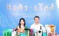 江西抚州台办“直播带货”活动助力台资企业拓内销