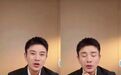 大批明星,“逃离”直播带货