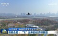 【一线调研·加快形成新质生产力】安徽合肥:“飞”出来的经济新赛道