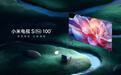 巨屏电视进入画质时代,100英寸小米电视S Pro 100正式开售