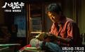中新文娱评王宝强人缘:真诚才是演员最大的必杀技