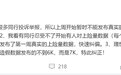 “理想汽车被同行举报了!”李想揭露行业数据造假,称暂不发布真实上险量