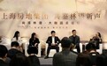 明日更新展望,尚湾林语圆桌论坛圆满举办