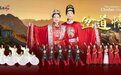 北京长城脚下:沉浸剧《岔道情》激活古城夜经济 文化赋能乡村振兴