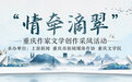 情牵滴翠丨夏功:神奇石老翁