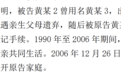 养父起诉16岁出嫁的养女付赡养费胜诉,养女:他收了3万6彩礼把我卖了
