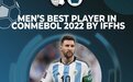 IFFHS年度南美最佳球员:梅西当选