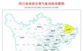 广元、达州、南充注意!地质灾害气象风险黄色预警