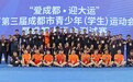 成都大运会丨给游泳奥运冠军当救生员是一种怎样的体验?