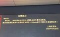 这个“五一”有多火?“上海虹桥站发往全国各站车票均已售完”……